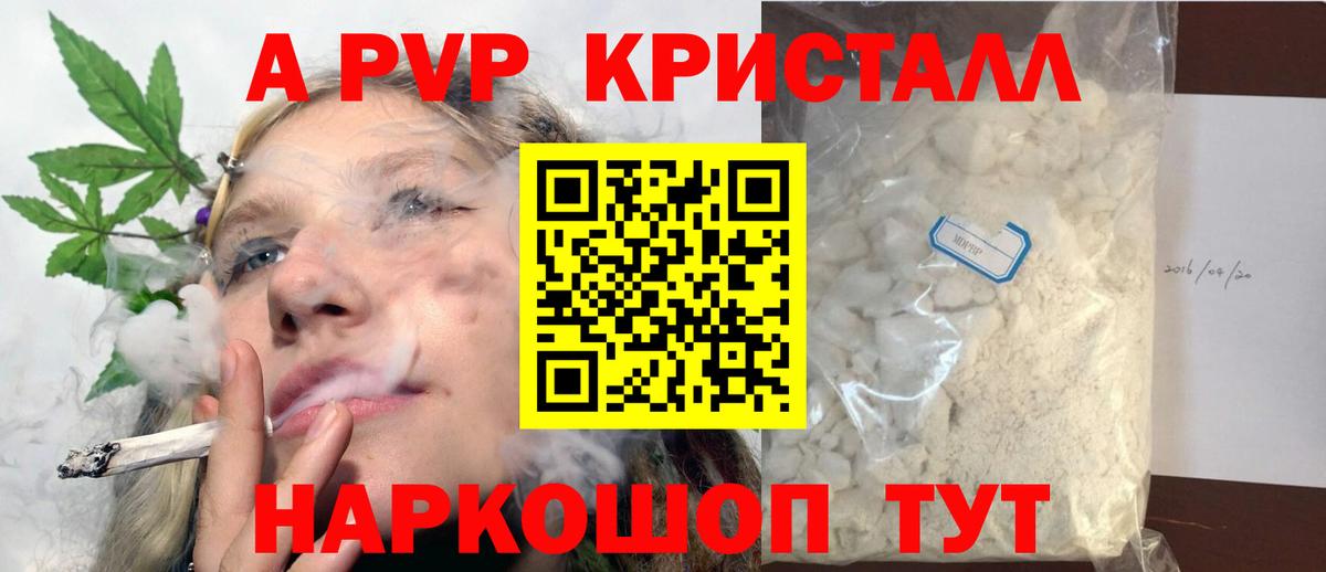 Альфа ПВП VHQ  Alpha-PVP мука  Узловая  Вход с VPN 