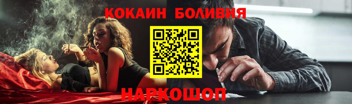 Кокаин Боливия  КОКАИН Эквадор  Узловая  Вход с VPN 