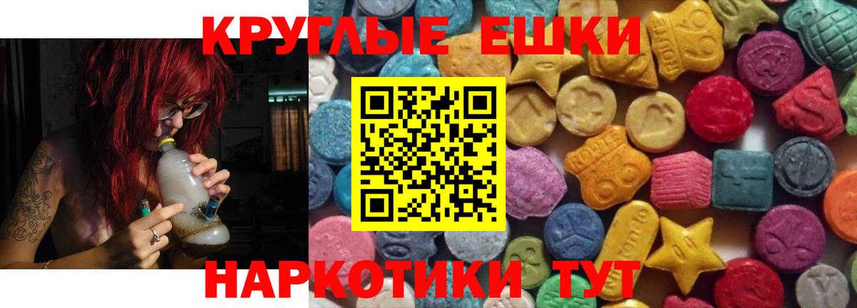 Узловая  ЭКСТАЗИ  Вход с VPN  ЭКСТАЗИ 99%  Ecstasy Punisher 
