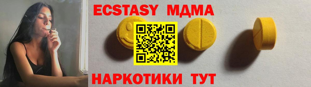 Ecstasy 99% Узловая
