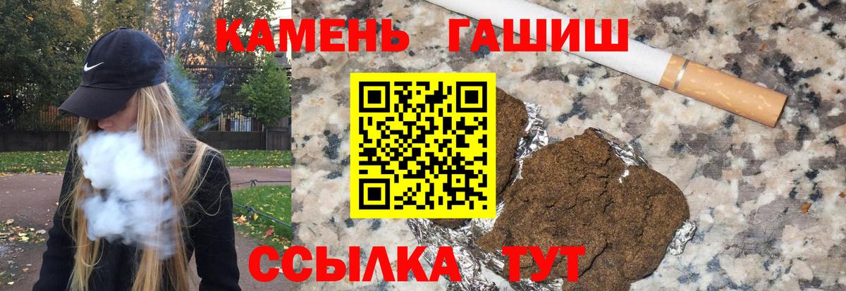 даркнет сайт  ГАШ гарик  Вход с VPN  ГАШ hashish  Узловая 