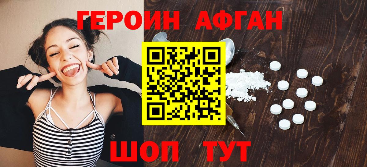 ГЕРОИН VHQ Узловая