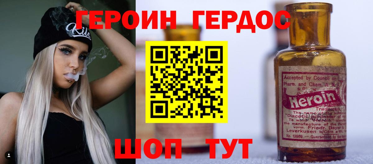 ГЕРОИН герыч  Вход с VPN  ГЕРОИН  Узловая 