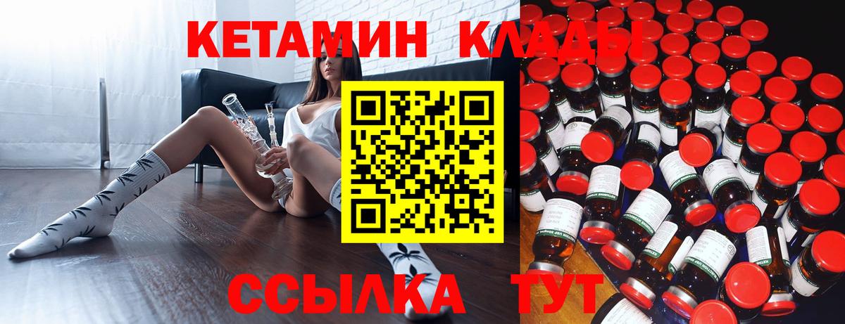 КЕТАМИН ketamine  Вход с VPN  Узловая 