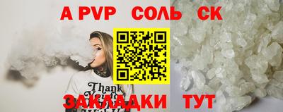 молекула духа Новокубанск