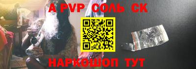 молекула духа Новокубанск