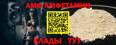 амфетамин Новозыбков