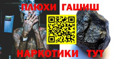 молекула духа Новокубанск