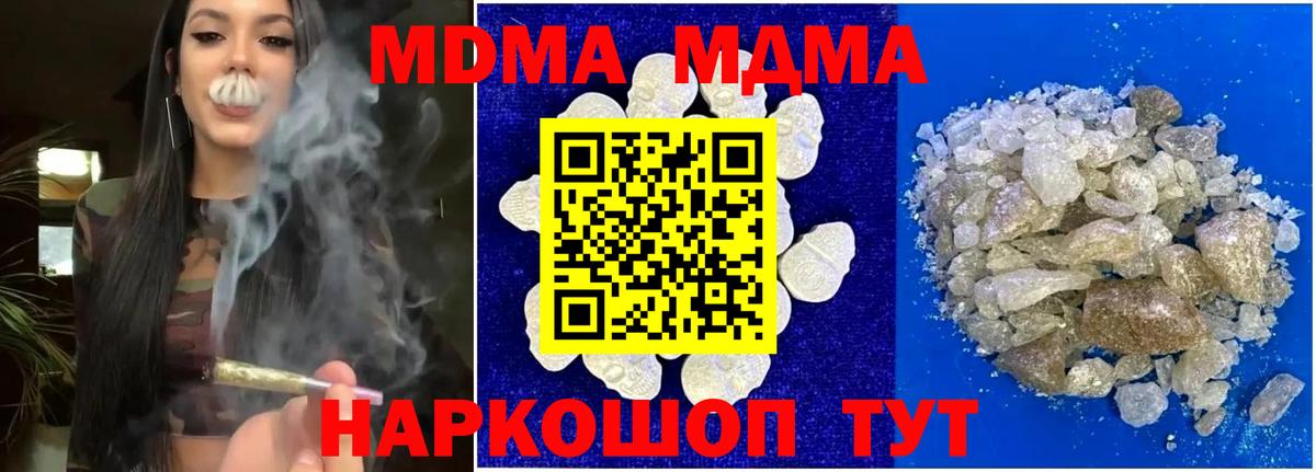 MDMA VHQ Узловая