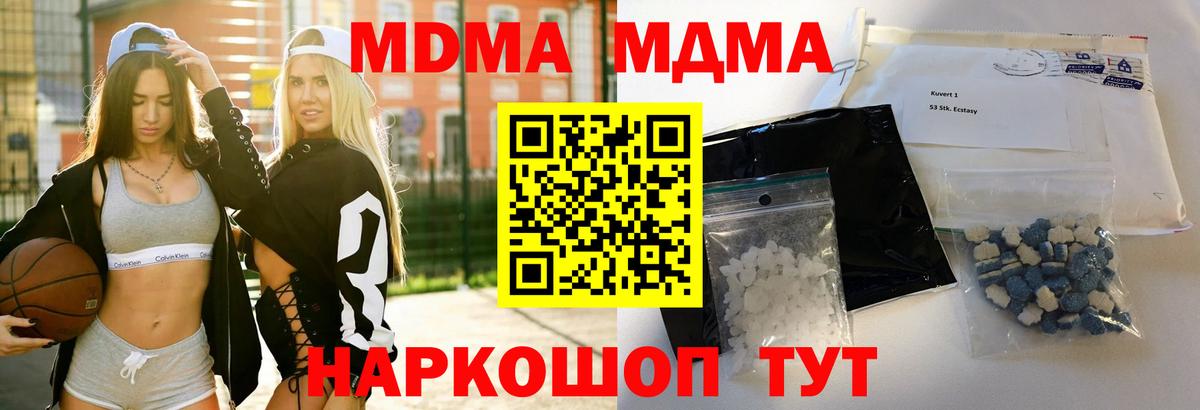 MDMA кристаллы  Вход с VPN  Узловая  МДМА crystal 