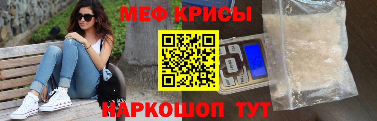 МЯУ-МЯУ 4 MMC  МЯУ-МЯУ  Узловая  гидра как зайти  Вход с VPN  МЯУ-МЯУ mephedrone 