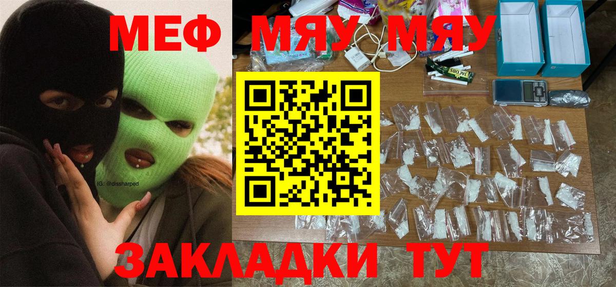 Мефедрон  Узловая