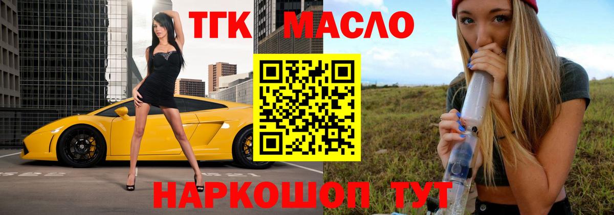 ТГК вейп с тгк  Вход с VPN  Узловая 