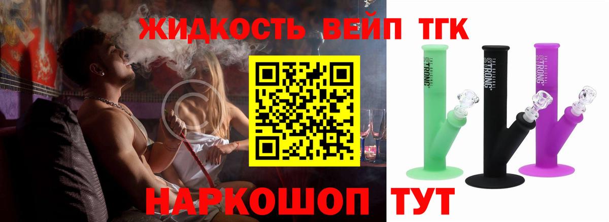 ТГК концентрат Узловая
